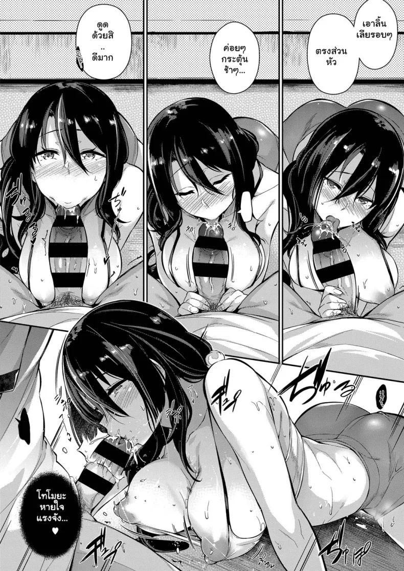 วุ่นรักสาวบ้านทากามิเนะ [Kuronomiki] Takamine-ke no Nirinka  The Two Flowers of the Takamine Houseวุ่นรักสาวบ้านทากามิเนะ 2 หน้า 14