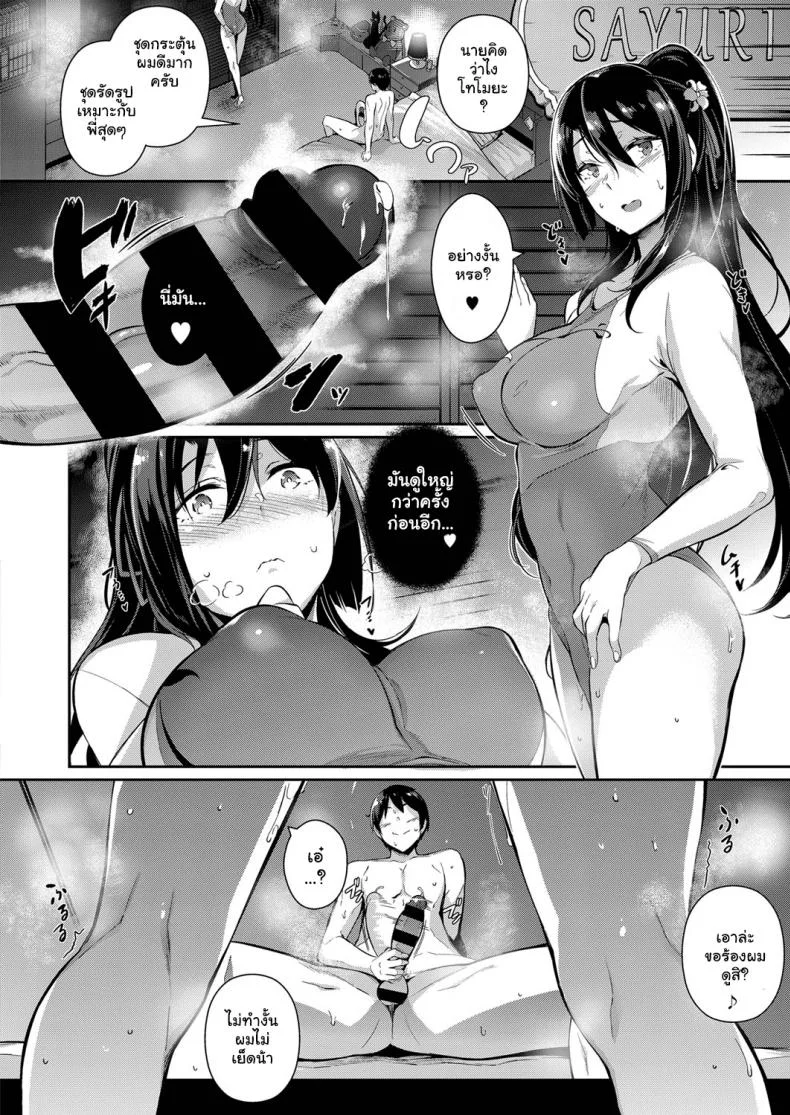 วุ่นรักสาวบ้านทากามิเนะ [Kuronomiki] Takamine-ke no Nirinka  The Two Flowers of the Takamine Houseวุ่นรักสาวบ้านทากามิเนะ 2 หน้า 18
