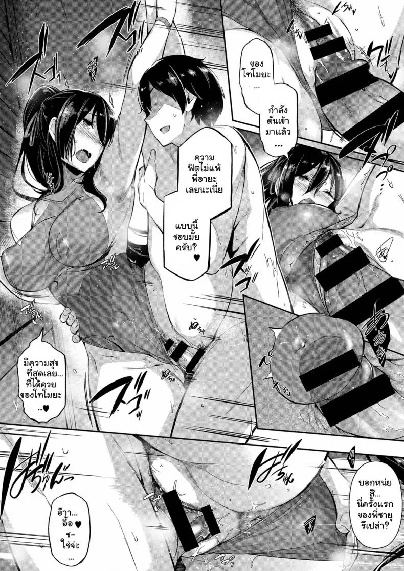 วุ่นรักสาวบ้านทากามิเนะ [Kuronomiki] Takamine-ke no Nirinka  The Two Flowers of the Takamine Houseวุ่นรักสาวบ้านทากามิเนะ 2 หน้า 20