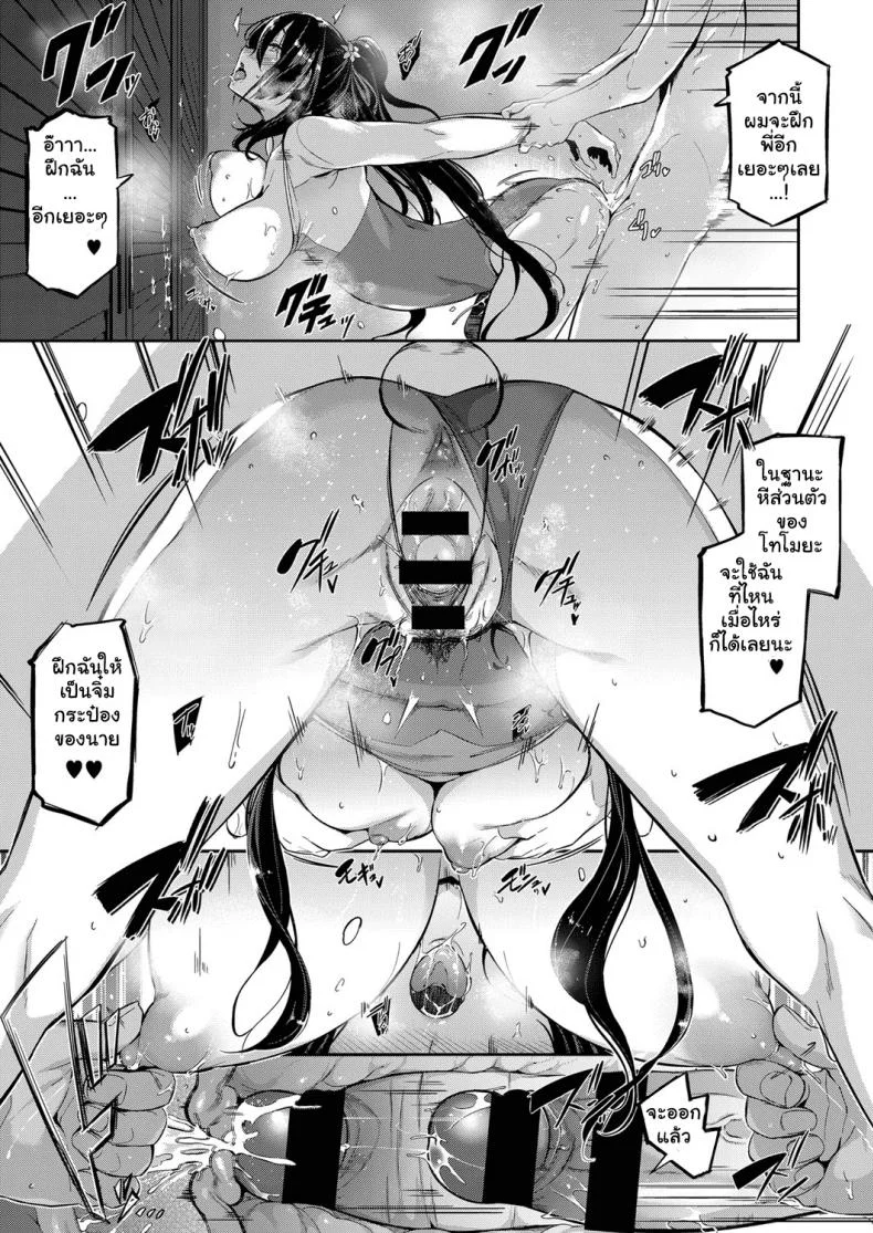 วุ่นรักสาวบ้านทากามิเนะ [Kuronomiki] Takamine-ke no Nirinka  The Two Flowers of the Takamine Houseวุ่นรักสาวบ้านทากามิเนะ 2 หน้า 25