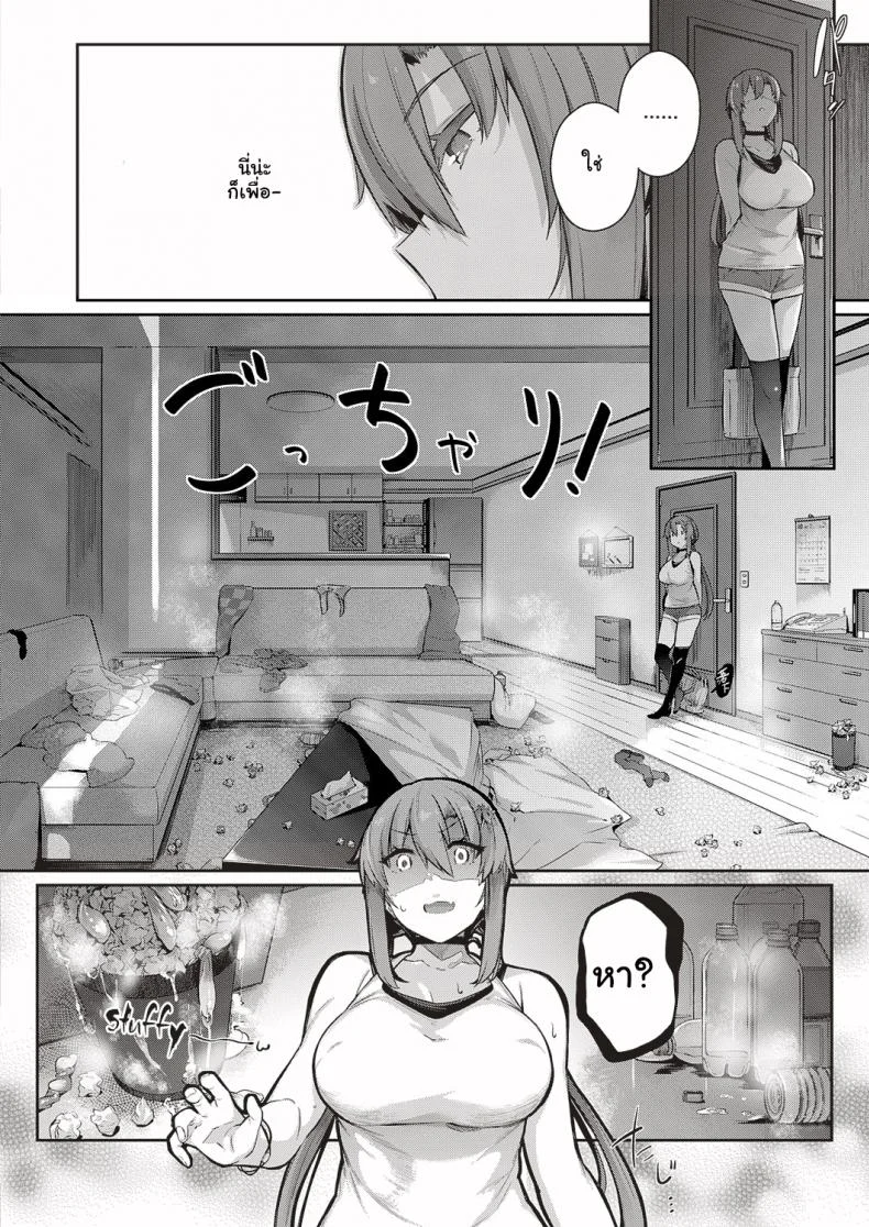 วุ่นรักสาวบ้านทากามิเนะ [Kuronomiki] Takamine-ke no Nirinka  The Two Flowers of the Takamine Houseวุ่นรักสาวบ้านทากามิเนะ 3 หน้า 4