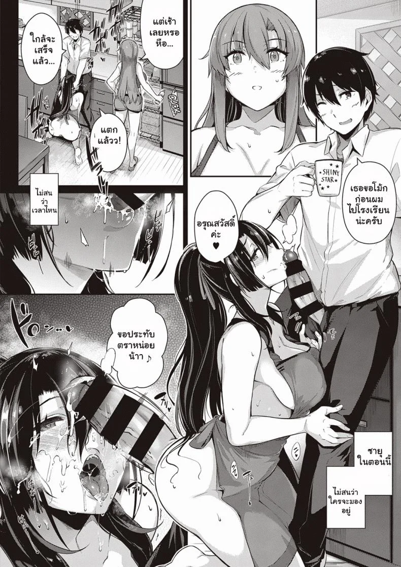 วุ่นรักสาวบ้านทากามิเนะ [Kuronomiki] Takamine-ke no Nirinka  The Two Flowers of the Takamine Houseวุ่นรักสาวบ้านทากามิเนะ 3 หน้า 6