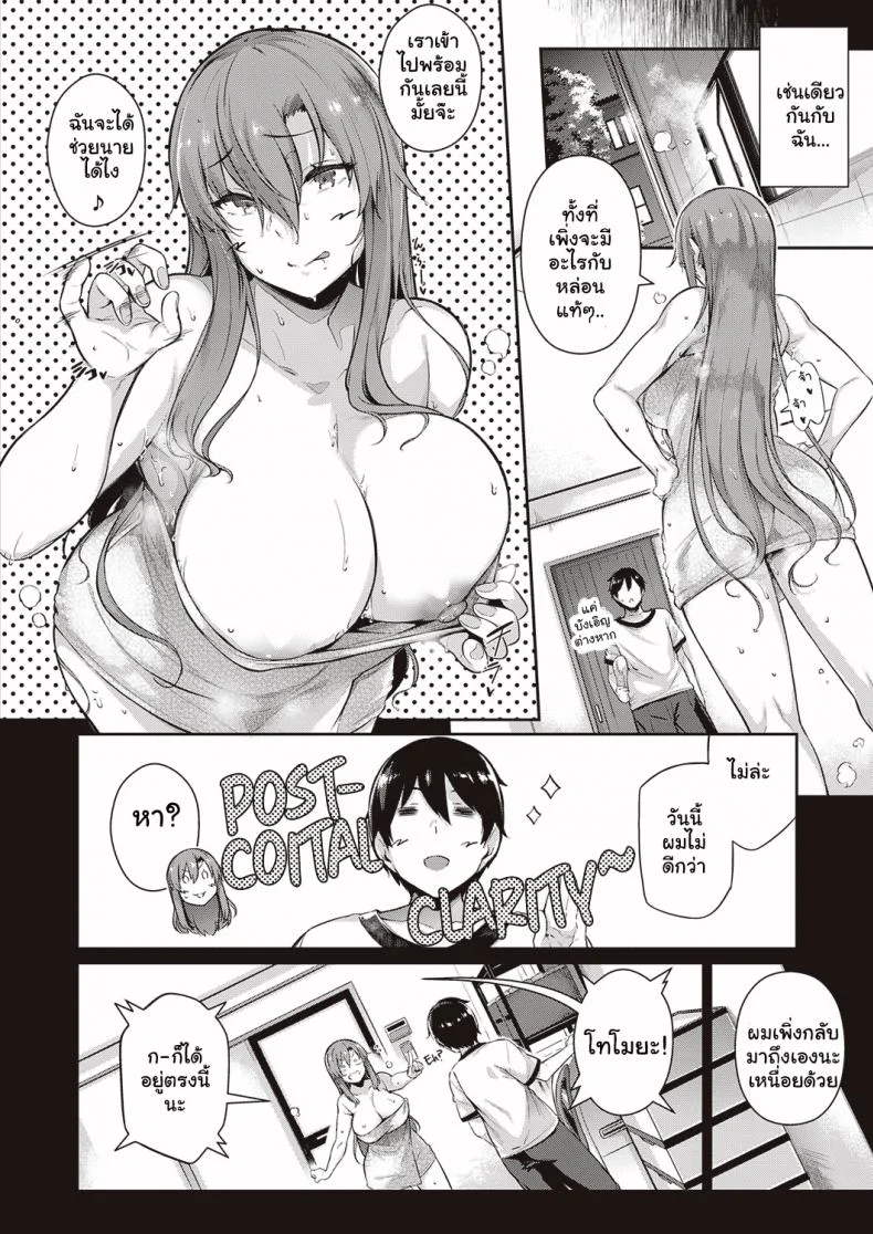 วุ่นรักสาวบ้านทากามิเนะ [Kuronomiki] Takamine-ke no Nirinka  The Two Flowers of the Takamine Houseวุ่นรักสาวบ้านทากามิเนะ 3 หน้า 8