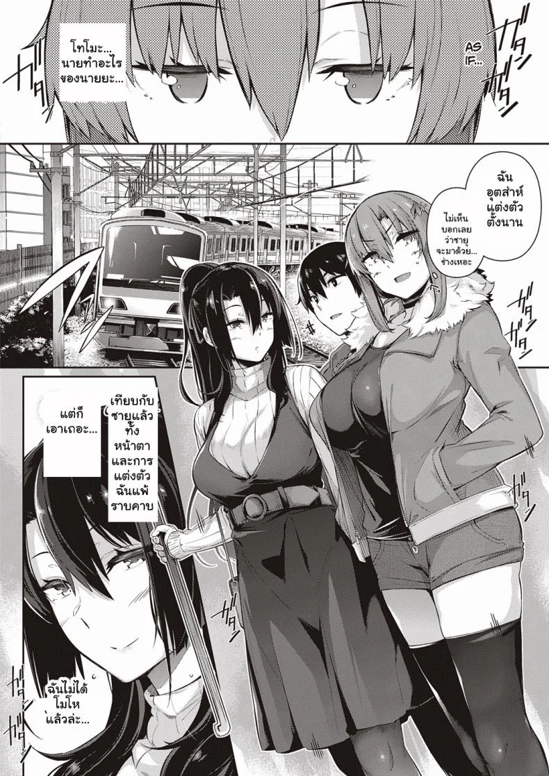 วุ่นรักสาวบ้านทากามิเนะ [Kuronomiki] Takamine-ke no Nirinka  The Two Flowers of the Takamine Houseวุ่นรักสาวบ้านทากามิเนะ 3 หน้า 16