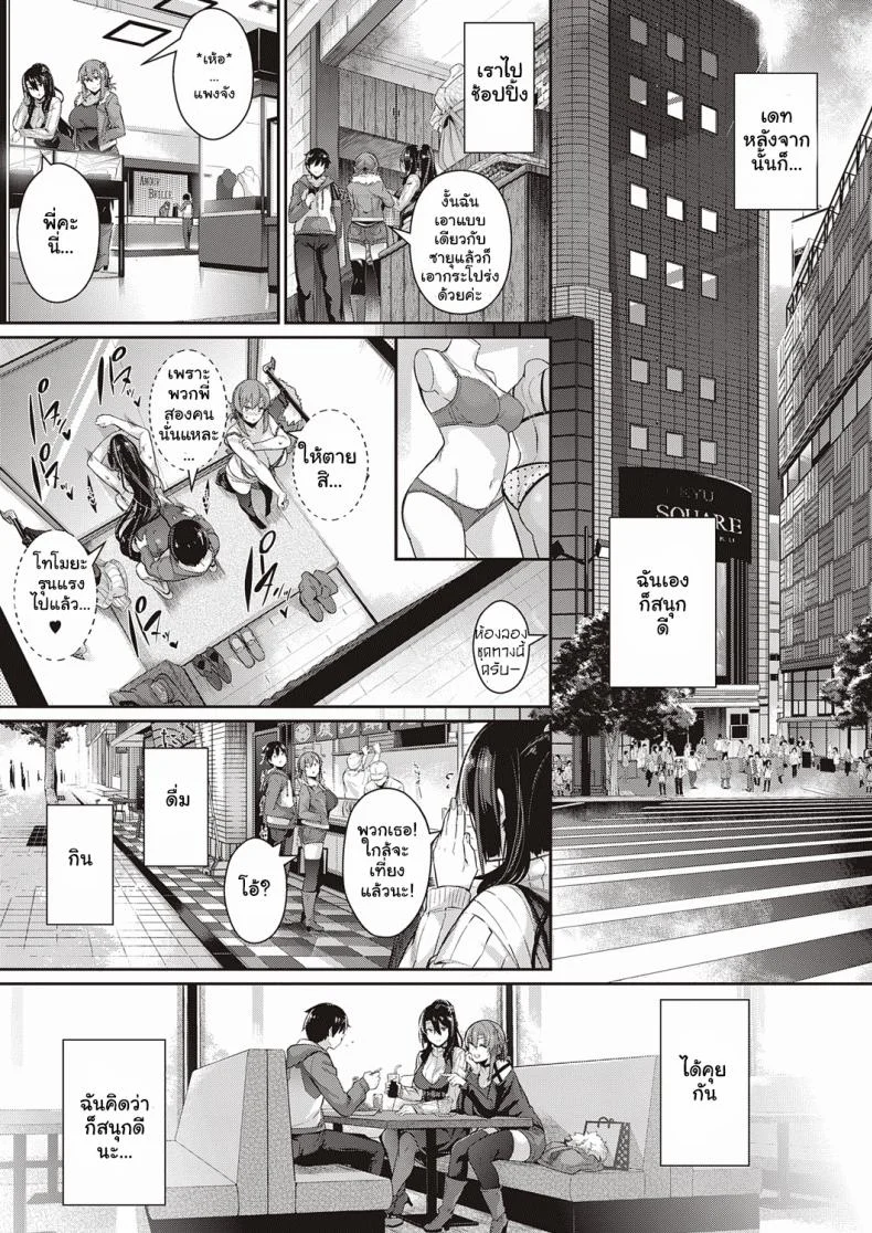 วุ่นรักสาวบ้านทากามิเนะ [Kuronomiki] Takamine-ke no Nirinka  The Two Flowers of the Takamine Houseวุ่นรักสาวบ้านทากามิเนะ 3 หน้า 21