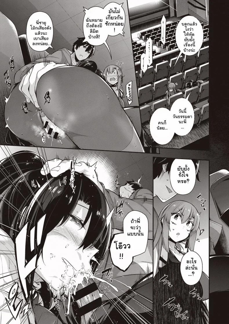 วุ่นรักสาวบ้านทากามิเนะ [Kuronomiki] Takamine-ke no Nirinka  The Two Flowers of the Takamine Houseวุ่นรักสาวบ้านทากามิเนะ 3 หน้า 23