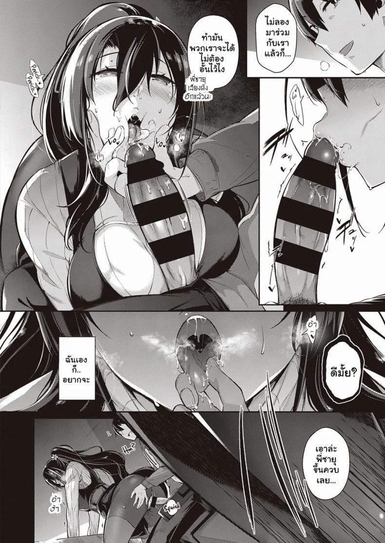 วุ่นรักสาวบ้านทากามิเนะ [Kuronomiki] Takamine-ke no Nirinka  The Two Flowers of the Takamine Houseวุ่นรักสาวบ้านทากามิเนะ 3 หน้า 24