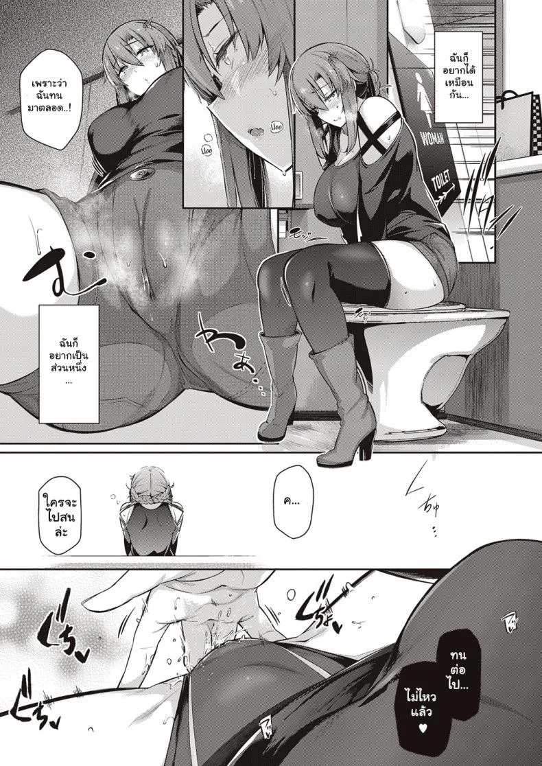 วุ่นรักสาวบ้านทากามิเนะ [Kuronomiki] Takamine-ke no Nirinka  The Two Flowers of the Takamine Houseวุ่นรักสาวบ้านทากามิเนะ 3 หน้า 25