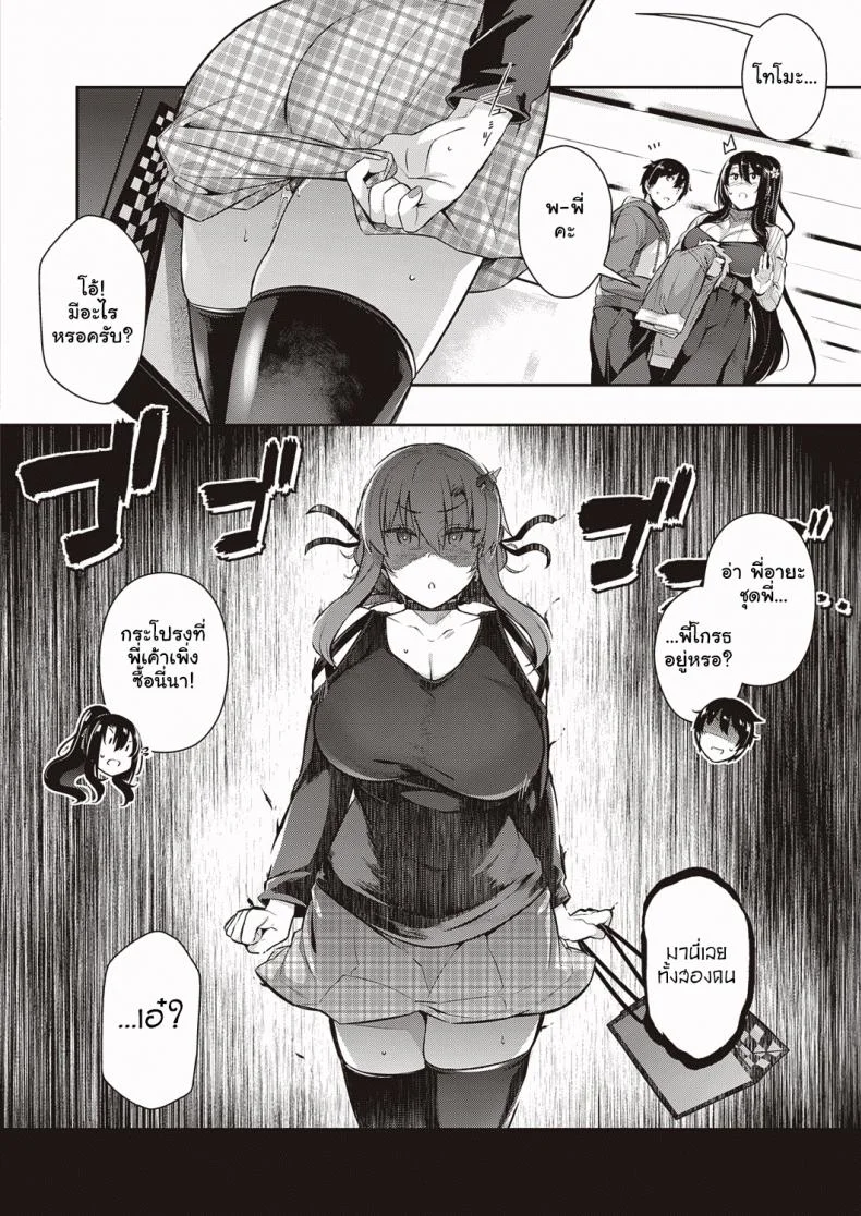 วุ่นรักสาวบ้านทากามิเนะ [Kuronomiki] Takamine-ke no Nirinka  The Two Flowers of the Takamine Houseวุ่นรักสาวบ้านทากามิเนะ 3 หน้า 26