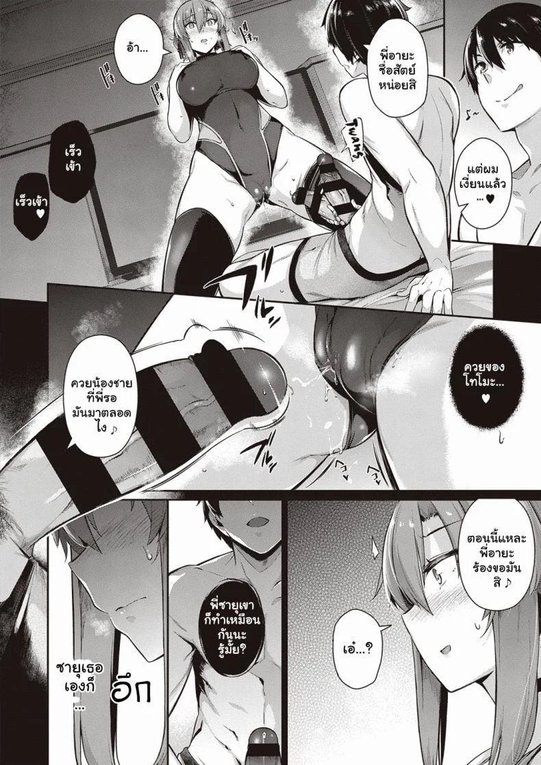 วุ่นรักสาวบ้านทากามิเนะ [Kuronomiki] Takamine-ke no Nirinka  The Two Flowers of the Takamine Houseวุ่นรักสาวบ้านทากามิเนะ 3 หน้า 32