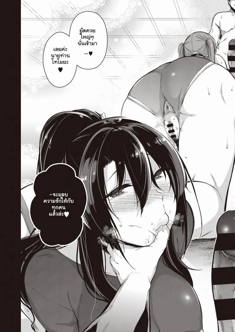 วุ่นรักสาวบ้านทากามิเนะ [Kuronomiki] Takamine-ke no Nirinka  The Two Flowers of the Takamine Houseวุ่นรักสาวบ้านทากามิเนะ 3 หน้า 49