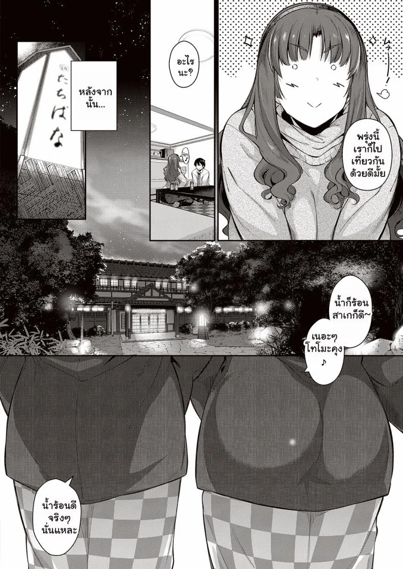 วุ่นรักสาวบ้านทากามิเนะ [Kuronomiki] Takamine-ke no Nirinka  The Two Flowers of the Takamine Houseวุ่นรักสาวบ้านทากามิเนะ 4 หน้า 4