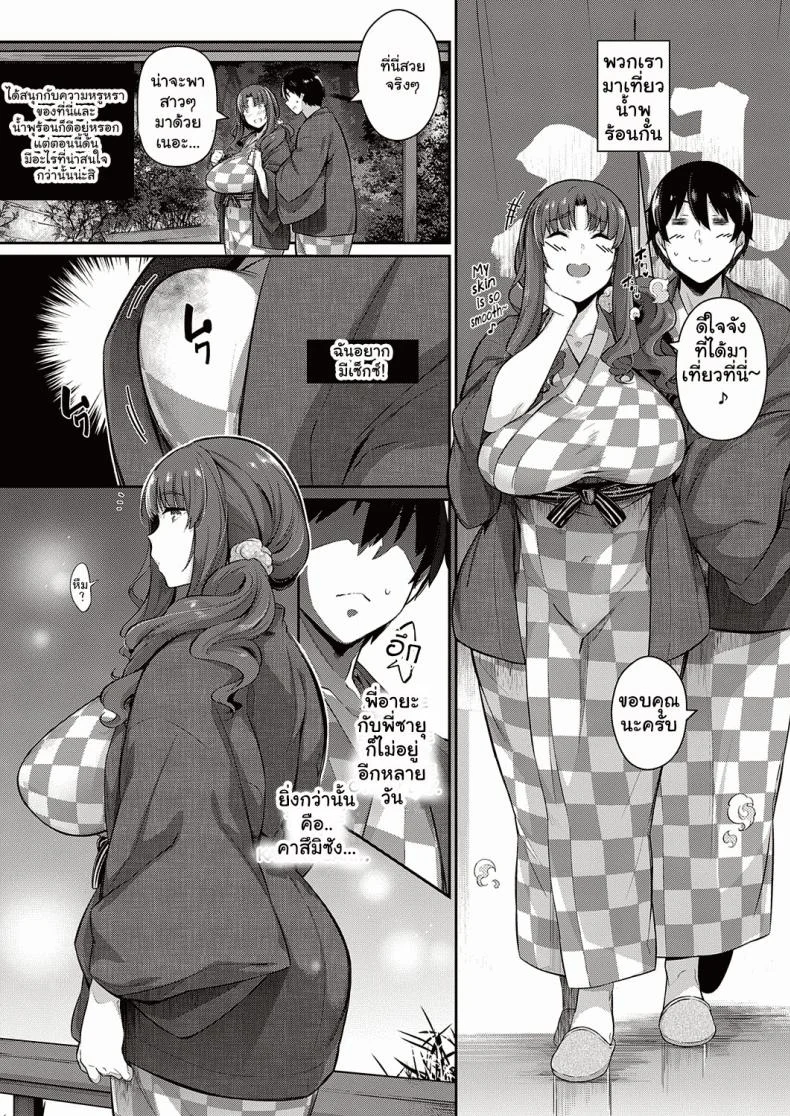 วุ่นรักสาวบ้านทากามิเนะ [Kuronomiki] Takamine-ke no Nirinka  The Two Flowers of the Takamine Houseวุ่นรักสาวบ้านทากามิเนะ 4 หน้า 5