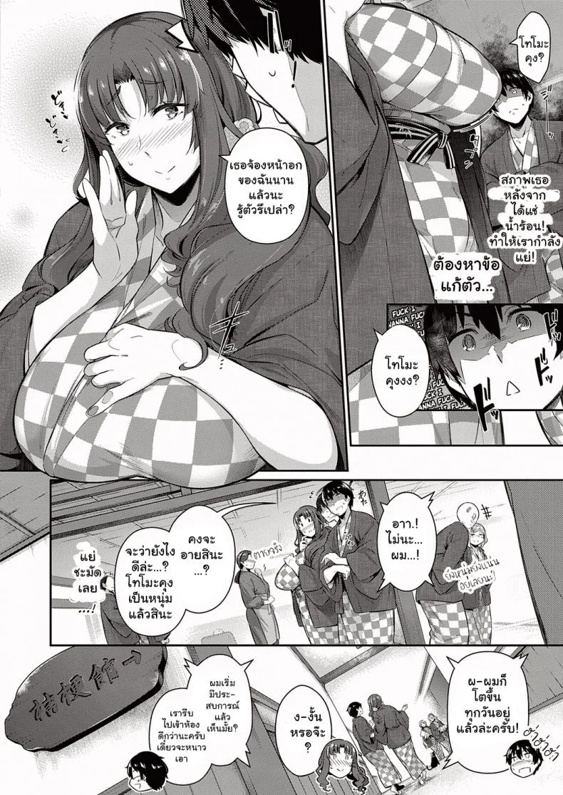 วุ่นรักสาวบ้านทากามิเนะ [Kuronomiki] Takamine-ke no Nirinka  The Two Flowers of the Takamine Houseวุ่นรักสาวบ้านทากามิเนะ 4 หน้า 6