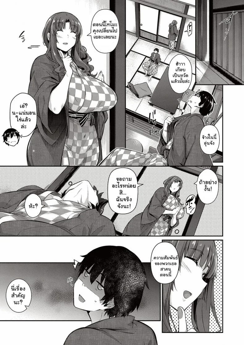 วุ่นรักสาวบ้านทากามิเนะ [Kuronomiki] Takamine-ke no Nirinka  The Two Flowers of the Takamine Houseวุ่นรักสาวบ้านทากามิเนะ 4 หน้า 7