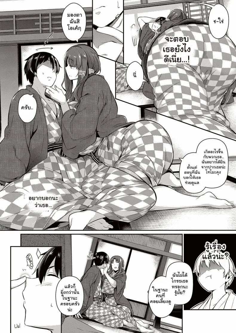 วุ่นรักสาวบ้านทากามิเนะ [Kuronomiki] Takamine-ke no Nirinka  The Two Flowers of the Takamine Houseวุ่นรักสาวบ้านทากามิเนะ 4 หน้า 8