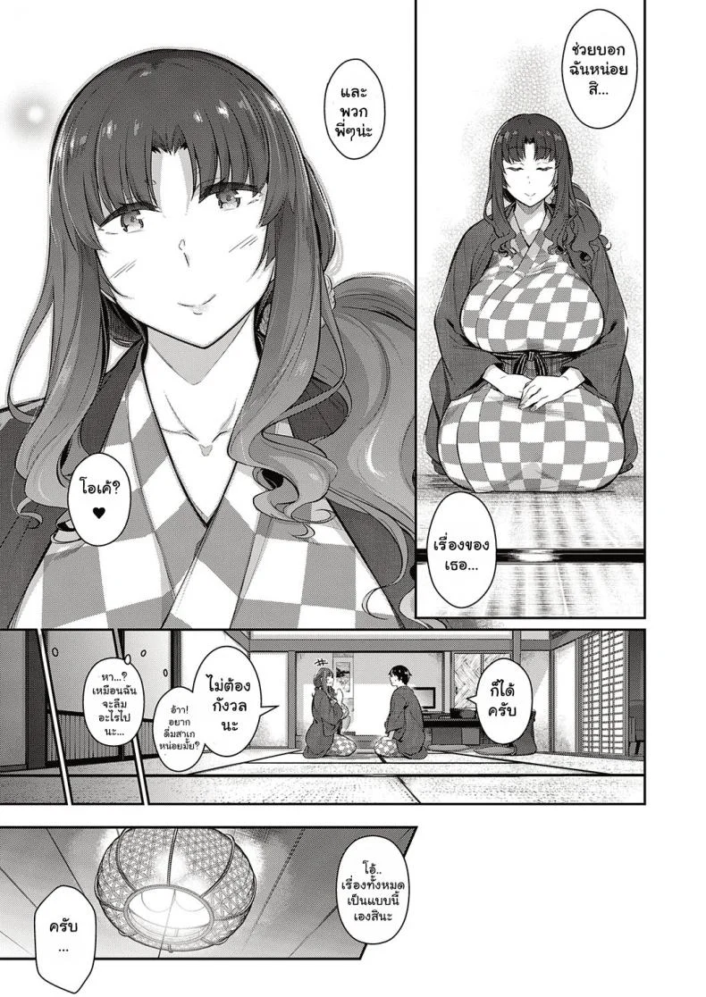 วุ่นรักสาวบ้านทากามิเนะ [Kuronomiki] Takamine-ke no Nirinka  The Two Flowers of the Takamine Houseวุ่นรักสาวบ้านทากามิเนะ 4 หน้า 9