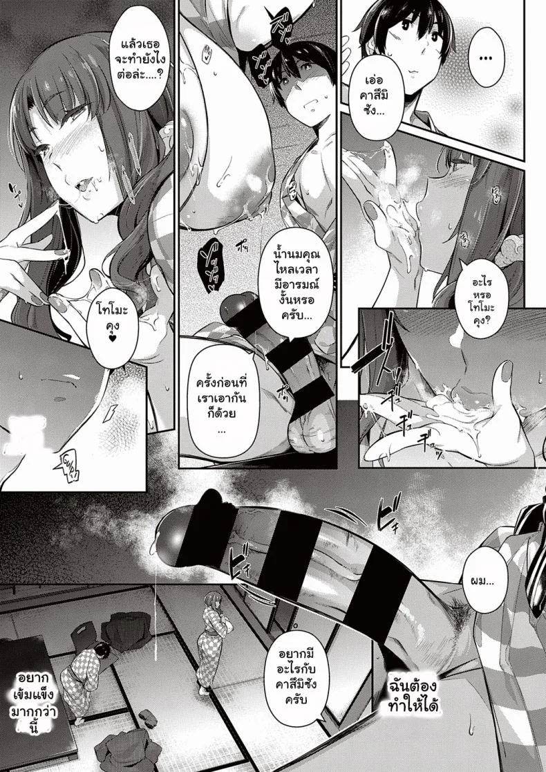วุ่นรักสาวบ้านทากามิเนะ [Kuronomiki] Takamine-ke no Nirinka  The Two Flowers of the Takamine Houseวุ่นรักสาวบ้านทากามิเนะ 4 หน้า 17