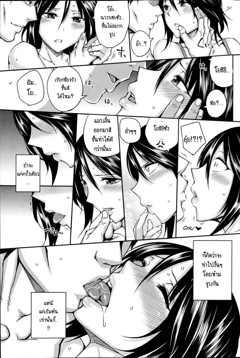 คู้แท้แพ้คู่เสียว [Uruujima Call] Aoiko Paybackคู้แท้แพ้คู่เสียว 1 หน้า 5