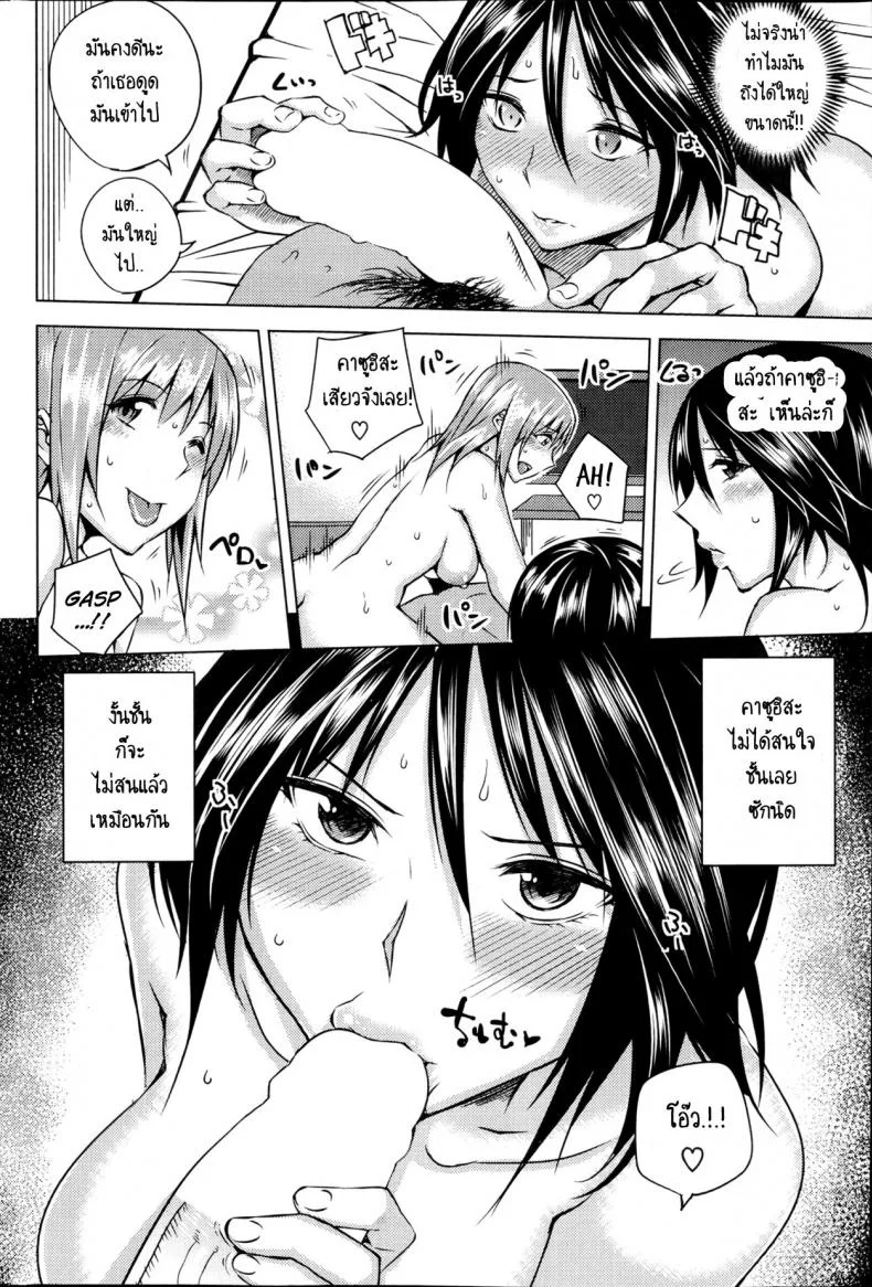 คู้แท้แพ้คู่เสียว [Uruujima Call] Aoiko Paybackคู้แท้แพ้คู่เสียว 1 หน้า 8