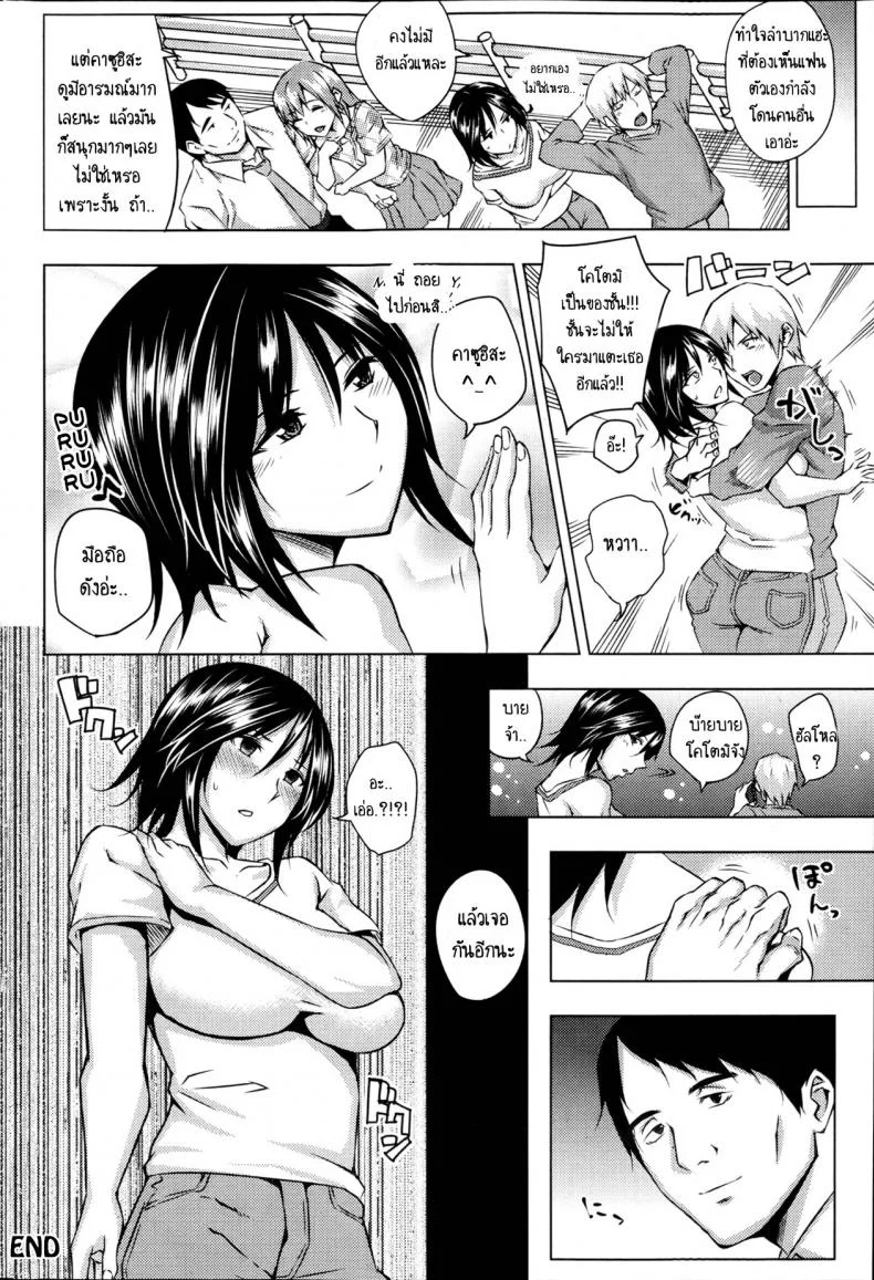 คู้แท้แพ้คู่เสียว [Uruujima Call] Aoiko Paybackคู้แท้แพ้คู่เสียว 1 หน้า 20