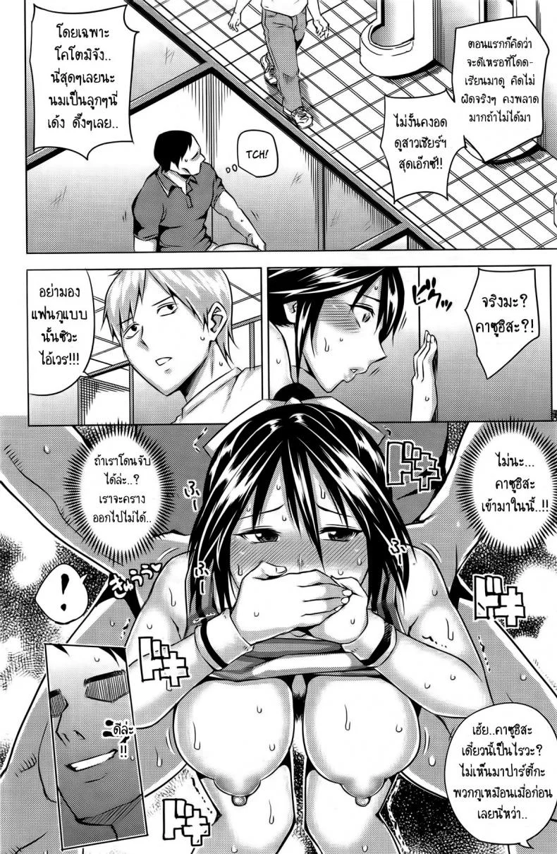 คู้แท้แพ้คู่เสียว [Uruujima Call] Aoiko Paybackคู้แท้แพ้คู่เสียว 2 หน้า 11