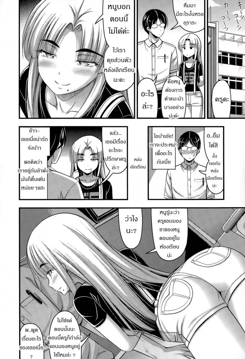 ถูกข่มขืนในห้องเรียน [Noise] Ohime-sama Gokko | Make-believe Princess (Comic LO 2015-11) หน้า 4