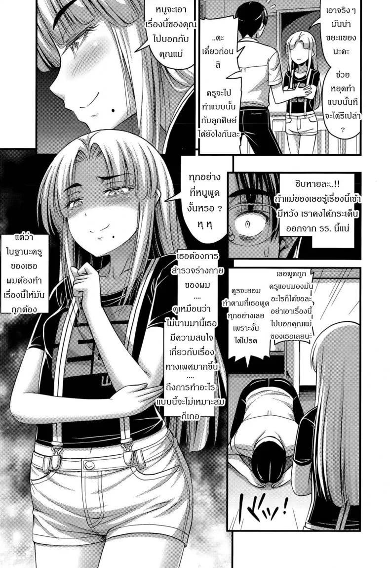 ถูกข่มขืนในห้องเรียน [Noise] Ohime-sama Gokko | Make-believe Princess (Comic LO 2015-11) หน้า 5
