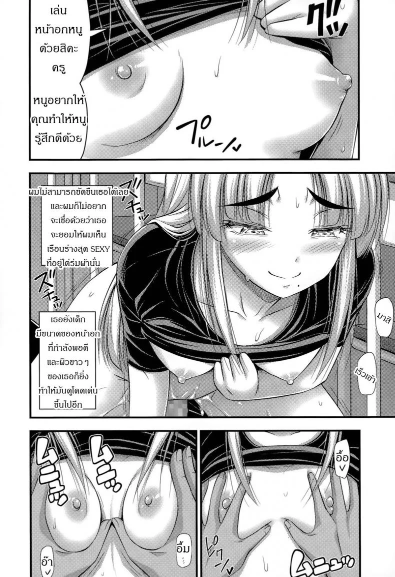 ถูกข่มขืนในห้องเรียน [Noise] Ohime-sama Gokko | Make-believe Princess (Comic LO 2015-11) หน้า 6