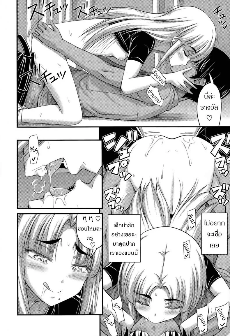 ถูกข่มขืนในห้องเรียน [Noise] Ohime-sama Gokko | Make-believe Princess (Comic LO 2015-11) หน้า 8