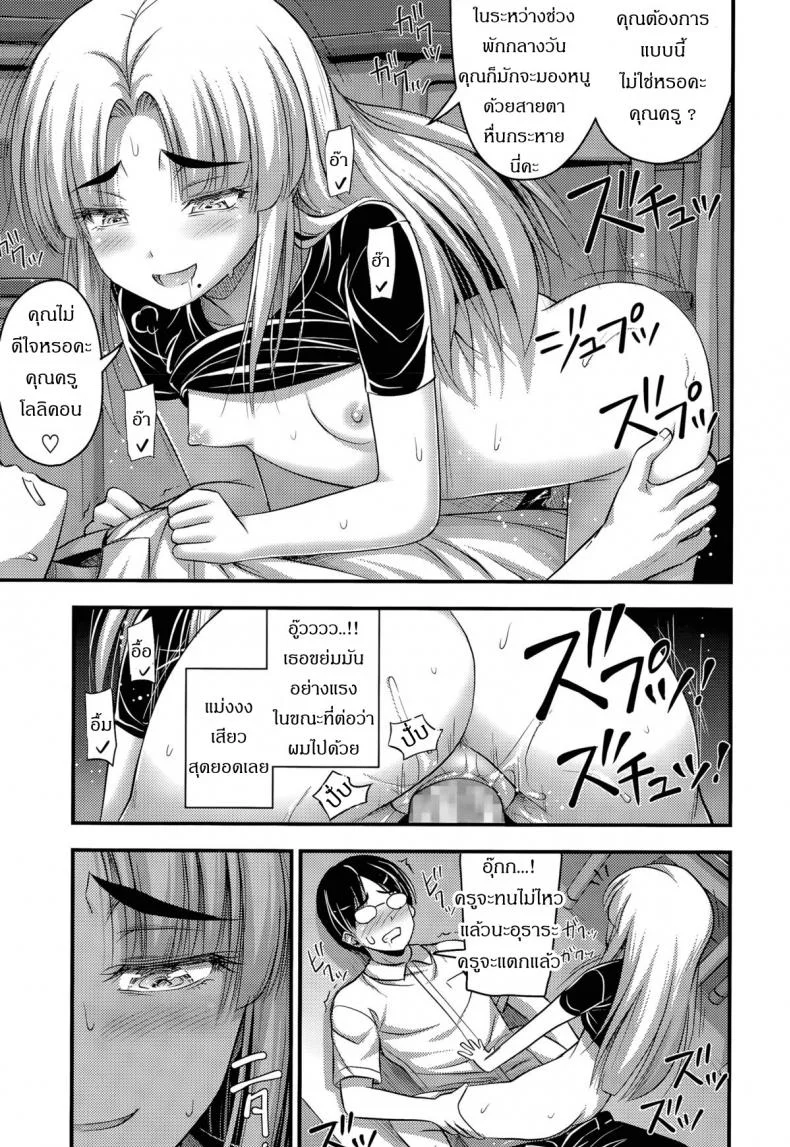 ถูกข่มขืนในห้องเรียน [Noise] Ohime-sama Gokko | Make-believe Princess (Comic LO 2015-11) หน้า 9
