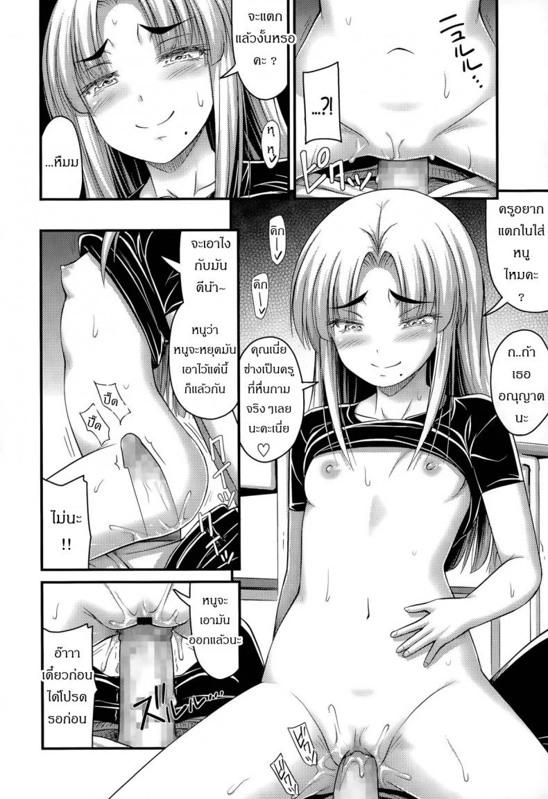 ถูกข่มขืนในห้องเรียน [Noise] Ohime-sama Gokko | Make-believe Princess (Comic LO 2015-11) หน้า 10