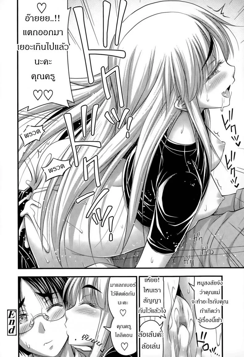 ถูกข่มขืนในห้องเรียน [Noise] Ohime-sama Gokko | Make-believe Princess (Comic LO 2015-11) หน้า 12