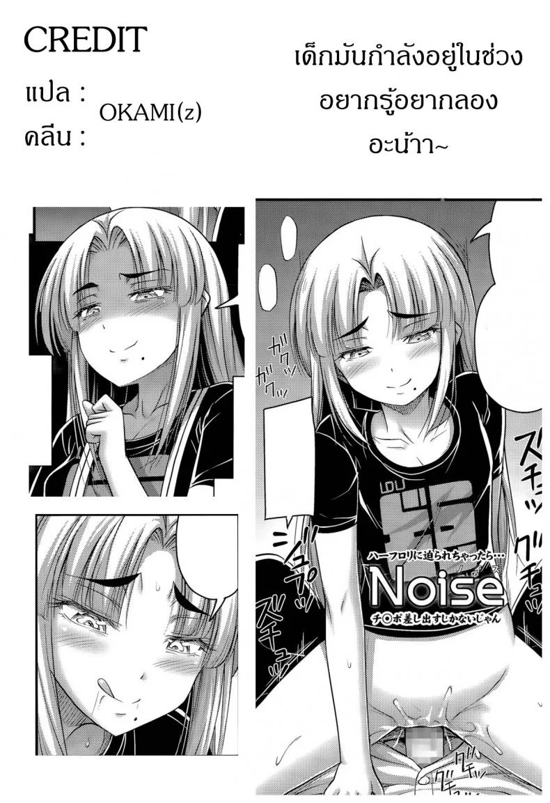ถูกข่มขืนในห้องเรียน [Noise] Ohime-sama Gokko | Make-believe Princess (Comic LO 2015-11) หน้า 13