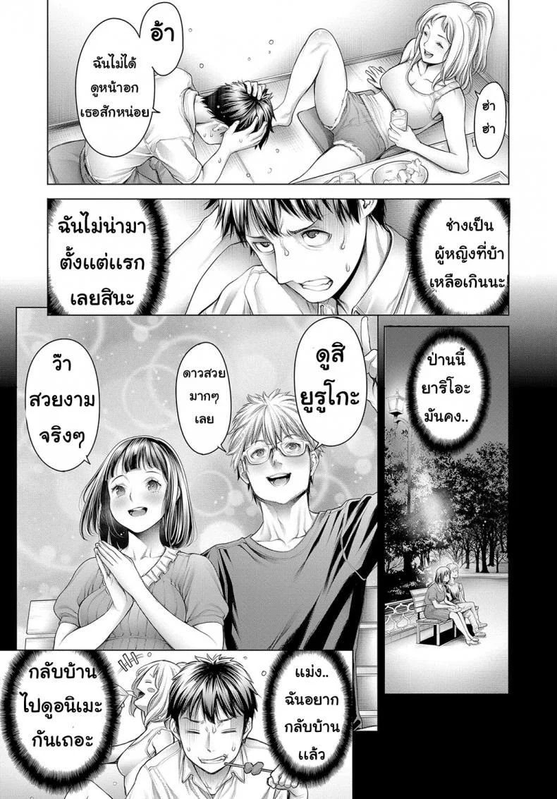 โอตะคุงกับหญิงสาว [Okayusan] Ota-kun to Galko-chanโอตะคุงกับหญิงสาว 1 หน้า 5