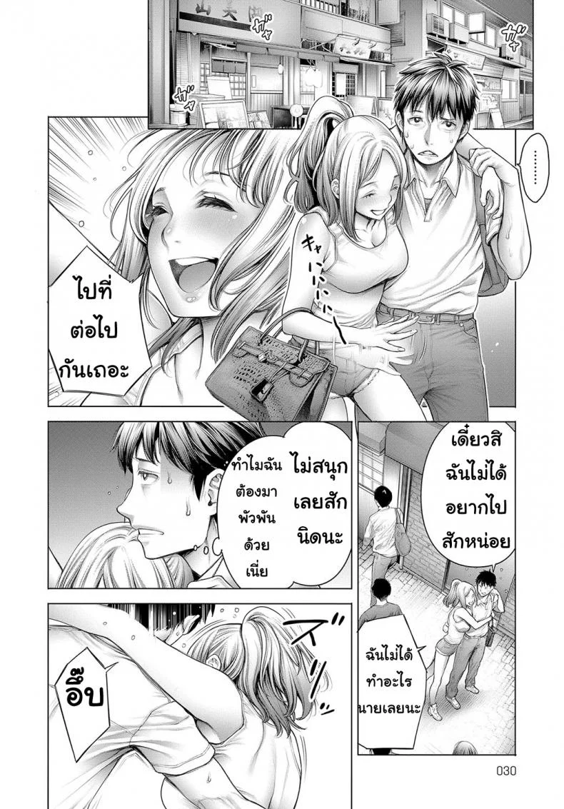 โอตะคุงกับหญิงสาว [Okayusan] Ota-kun to Galko-chanโอตะคุงกับหญิงสาว 1 หน้า 12