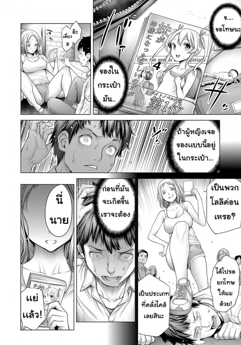 โอตะคุงกับหญิงสาว [Okayusan] Ota-kun to Galko-chanโอตะคุงกับหญิงสาว 1 หน้า 13