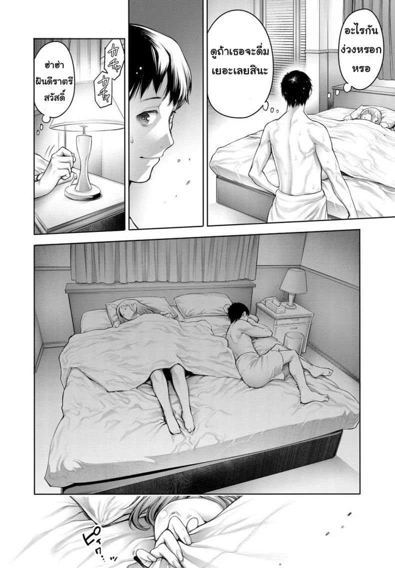 โอตะคุงกับหญิงสาว [Okayusan] Ota-kun to Galko-chanโอตะคุงกับหญิงสาว 2 หน้า 4