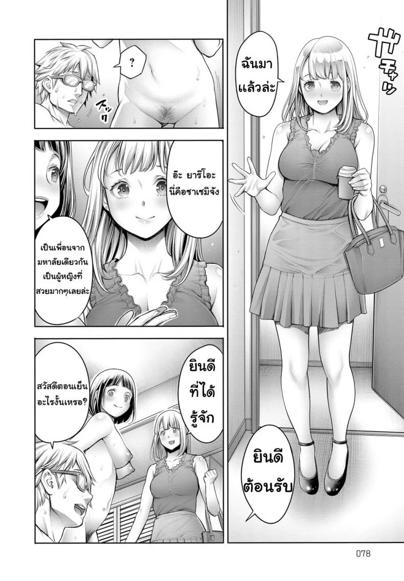 โอตะคุงกับหญิงสาว [Okayusan] Ota-kun to Galko-chanโอตะคุงกับหญิงสาว 2 หน้า 8