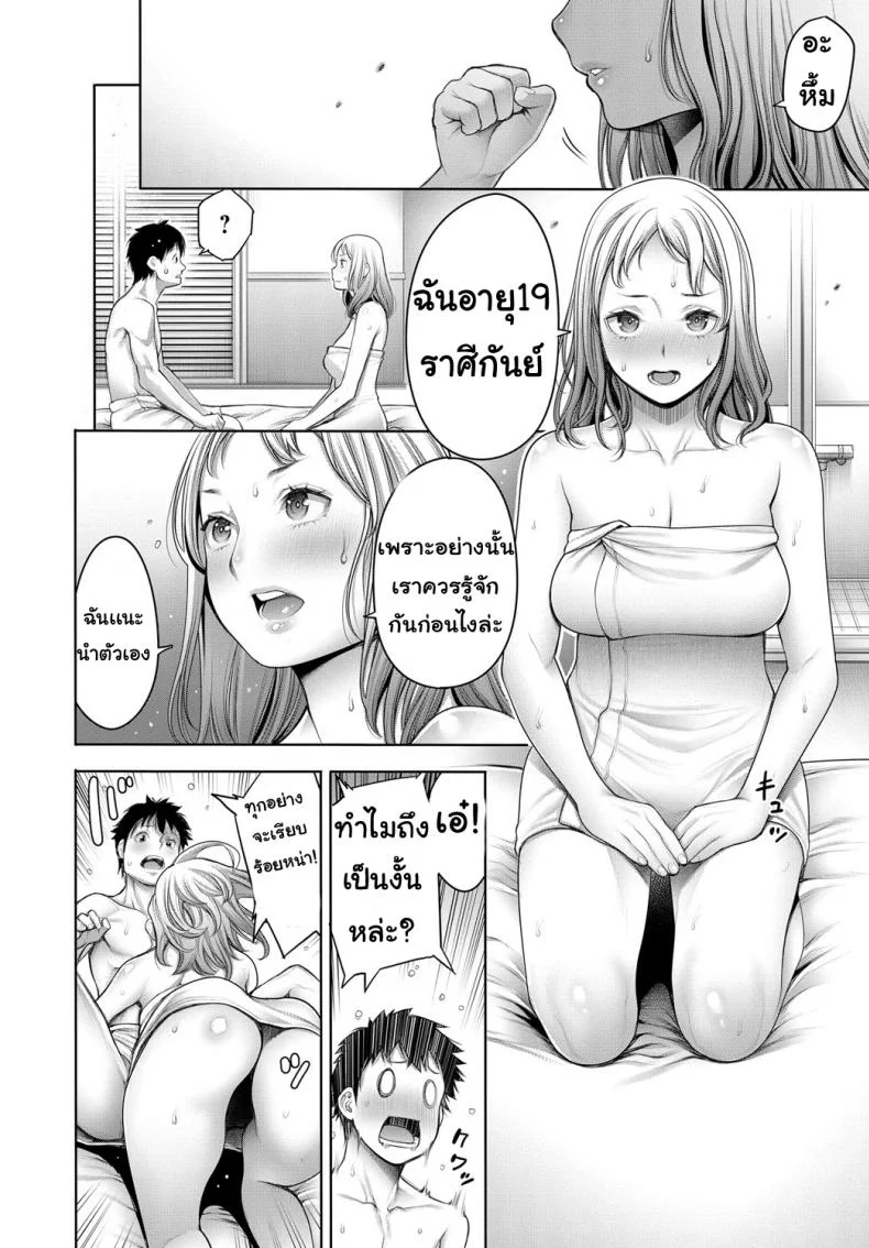 โอตะคุงกับหญิงสาว [Okayusan] Ota-kun to Galko-chanโอตะคุงกับหญิงสาว 2 หน้า 10