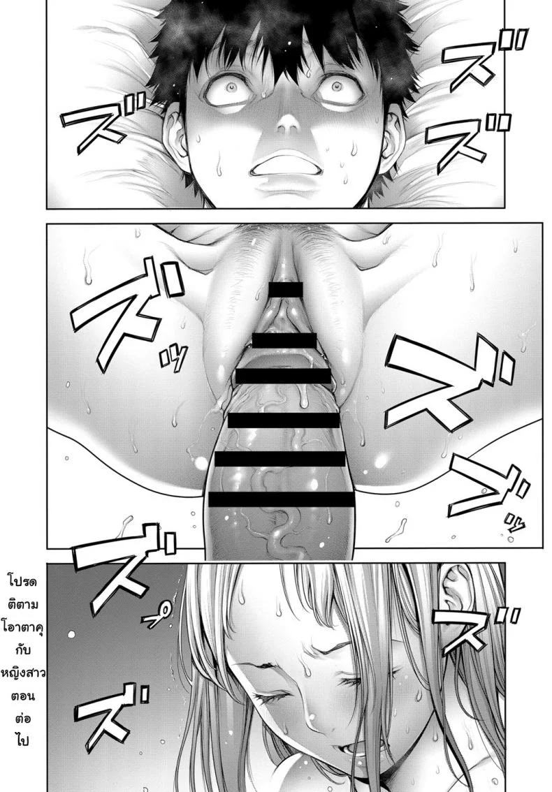โอตะคุงกับหญิงสาว [Okayusan] Ota-kun to Galko-chanโอตะคุงกับหญิงสาว 2 หน้า 18