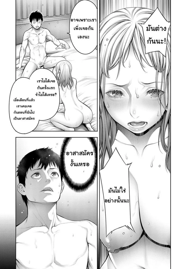 โอตะคุงกับหญิงสาว [Okayusan] Ota-kun to Galko-chanโอตะคุงกับหญิงสาว 3 หน้า 5