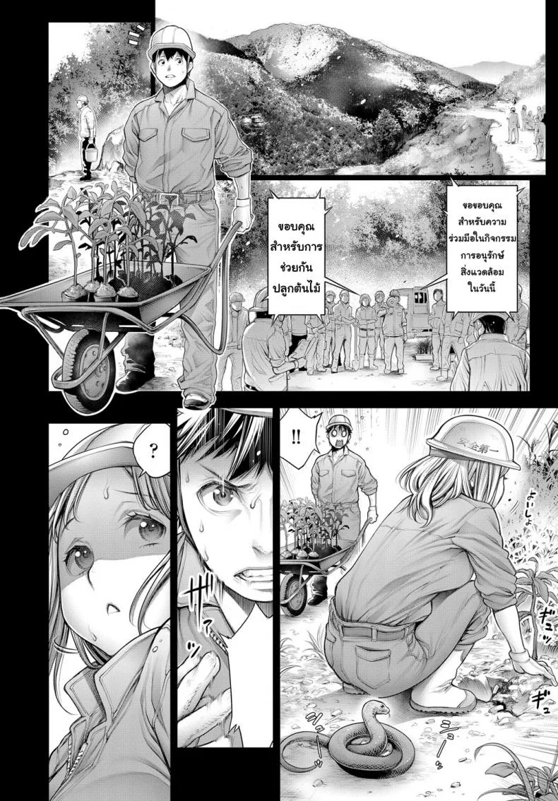 โอตะคุงกับหญิงสาว [Okayusan] Ota-kun to Galko-chanโอตะคุงกับหญิงสาว 3 หน้า 6