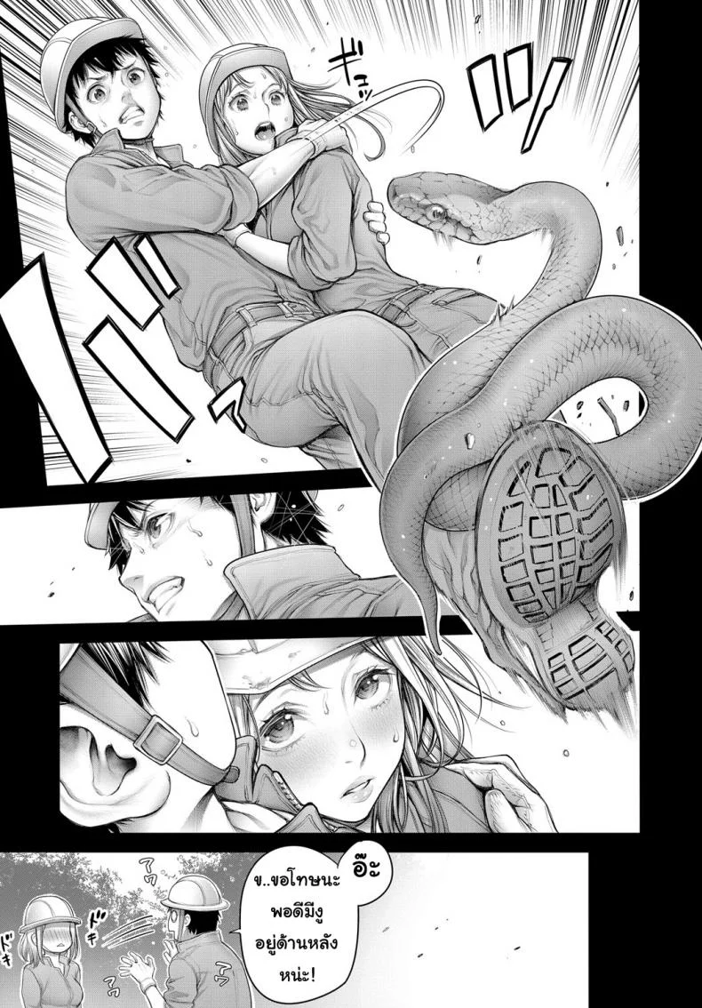 โอตะคุงกับหญิงสาว [Okayusan] Ota-kun to Galko-chanโอตะคุงกับหญิงสาว 3 หน้า 7