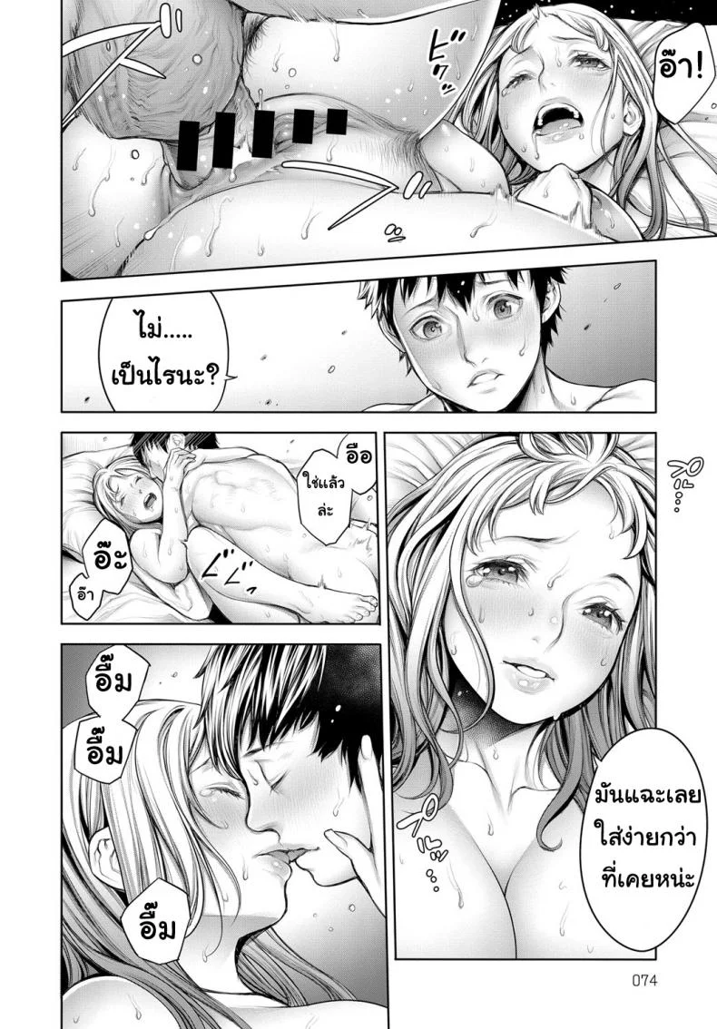 โอตะคุงกับหญิงสาว [Okayusan] Ota-kun to Galko-chanโอตะคุงกับหญิงสาว 3 หน้า 14