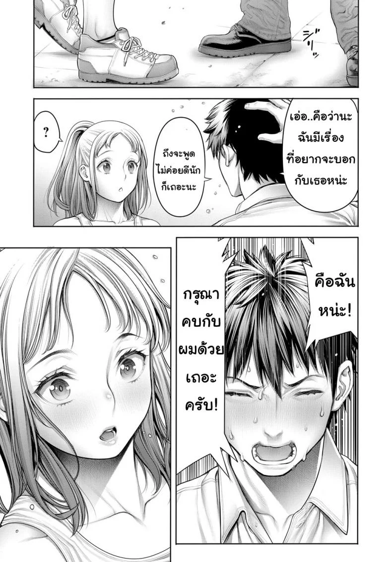 โอตะคุงกับหญิงสาว [Okayusan] Ota-kun to Galko-chanโอตะคุงกับหญิงสาว 3 หน้า 19
