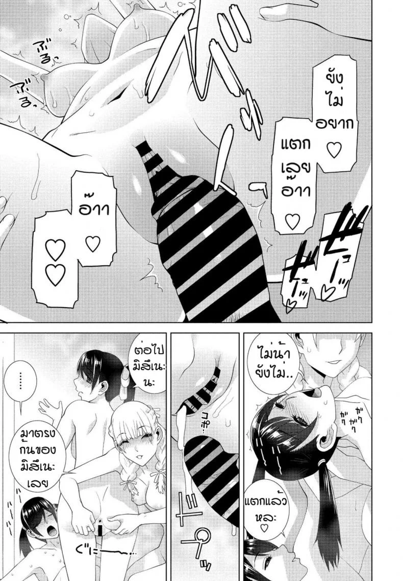 คนที่รักมักไม่ได้ปี้ [Shinobu Tanei] Imouto ga Ippai Ofuro Hen หน้า 9