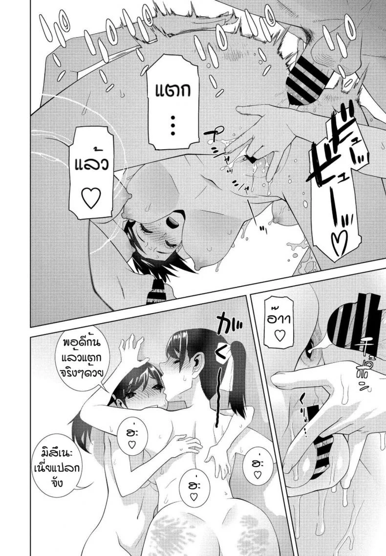 คนที่รักมักไม่ได้ปี้ [Shinobu Tanei] Imouto ga Ippai Ofuro Hen หน้า 13