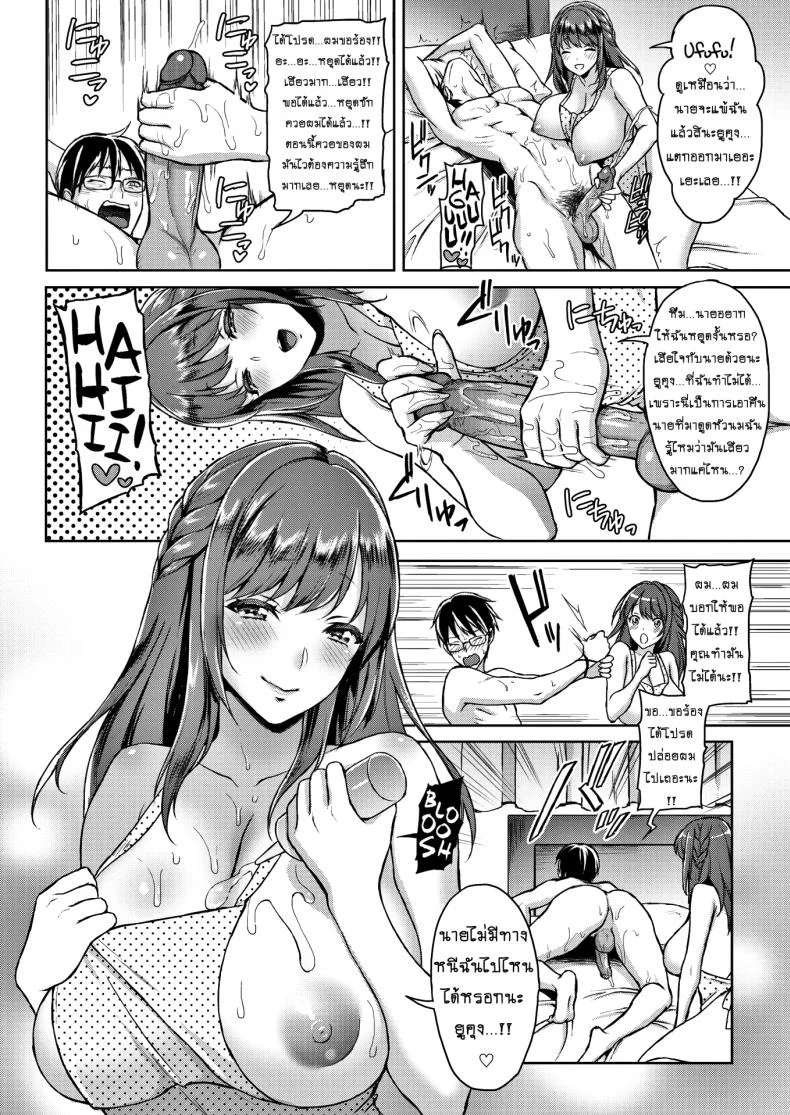 นางฟ้าหื่นกระหาย [Usagi Nagomu] Angel Monster – Oh My Oppai Angel! หน้า 12