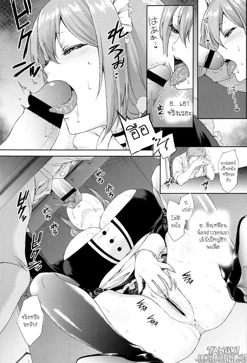 เมดน้องสาว ผู้เร่าร้อน [Usagi Nagomu] Passiomaid Sister (Comic Tenma 2013-06) หน้า 6